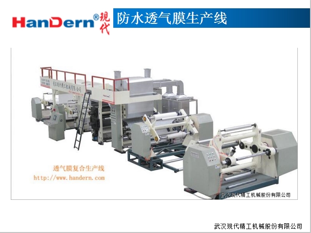 防水透氣膜生產(chǎn)線 1 防水透氣膜生產(chǎn)線 1