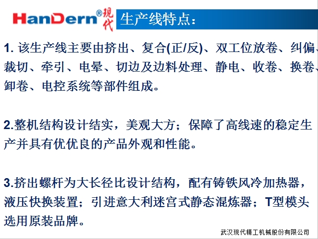 淋膜生產線(紙杯離型紙)3