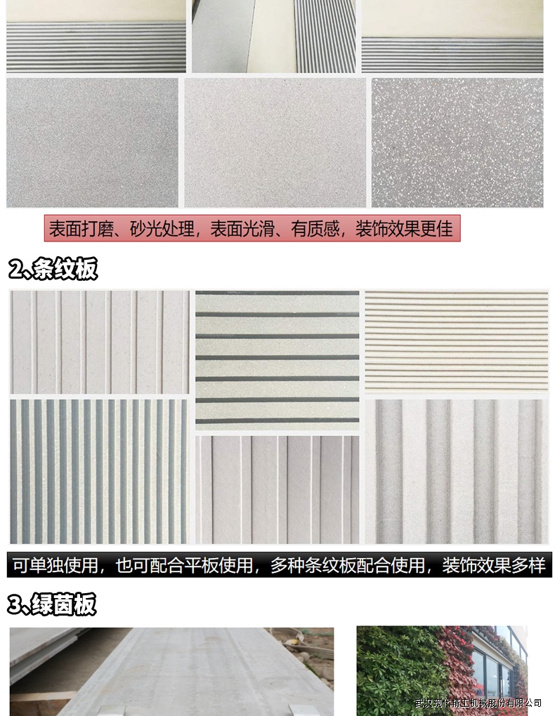 ECP真空擠出纖維水泥板設(shè)備生產(chǎn)線4 ECP真空擠出纖維水泥板設(shè)備生產(chǎn)線4