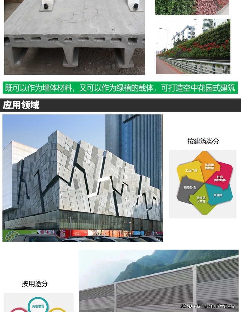 ECP真空擠出纖維水泥板設(shè)備生產(chǎn)線5 ECP真空擠出纖維水泥板設(shè)備生產(chǎn)線5