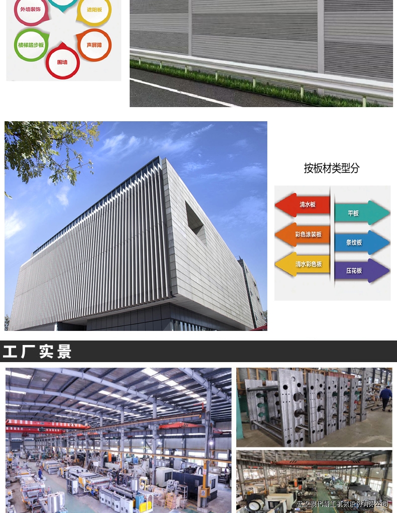 ECP真空擠出纖維水泥板設(shè)備生產(chǎn)線6 ECP真空擠出纖維水泥板設(shè)備生產(chǎn)線6