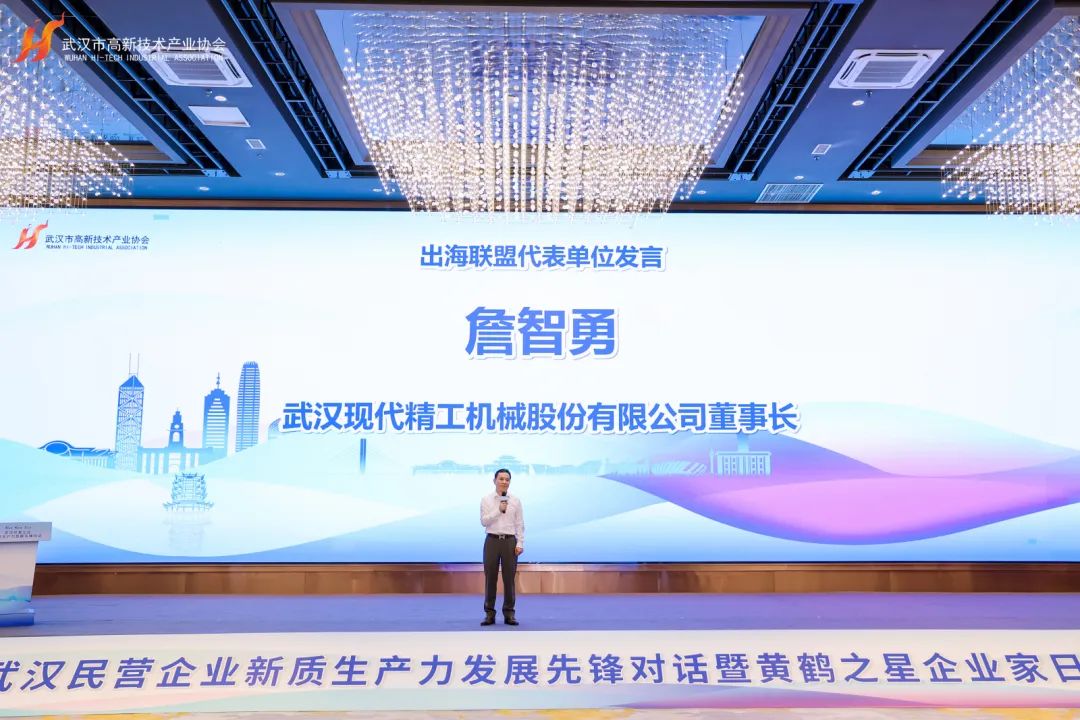 武漢現(xiàn)代精工攜300位民營企業(yè)家，共同探索新質(zhì)生產(chǎn)力的協(xié)同發(fā)展之路！