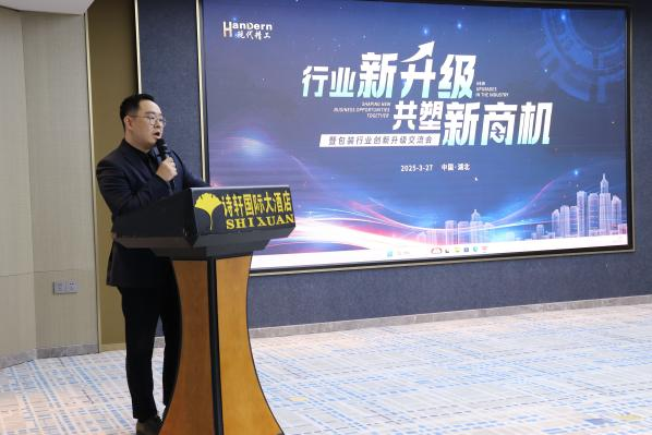 項(xiàng)目交流會4