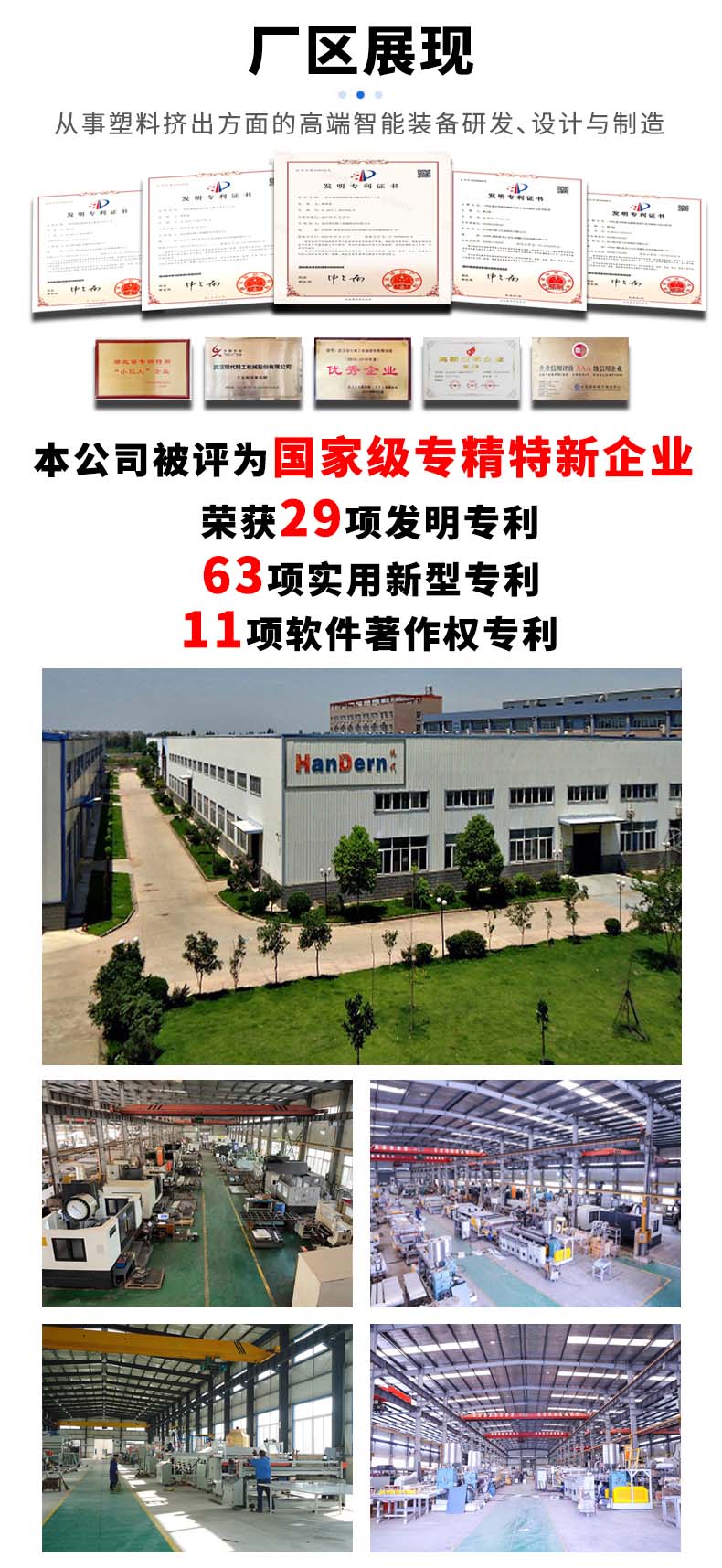 廠區(qū)展現(xiàn)