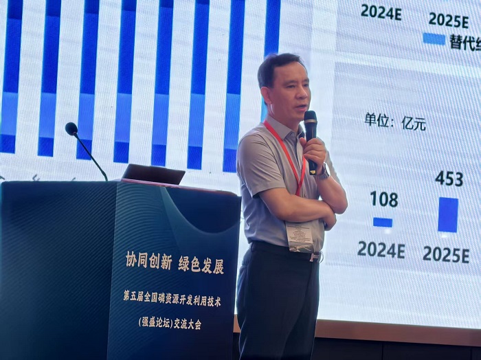 《現(xiàn)代精工高填充磷石膏環(huán)保防潮包裝項目獲行業(yè)高度認可》 ——亮相第五屆全國磷資源開發(fā)利用技術交流大會，引領固廢高值化新方向