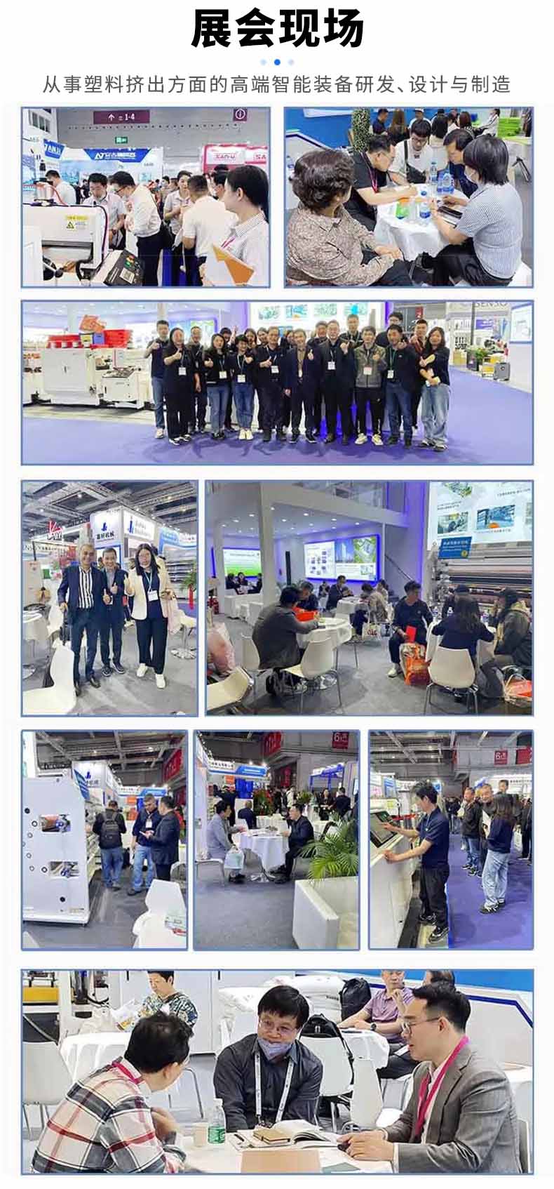 展會(huì)現(xiàn)場(chǎng)