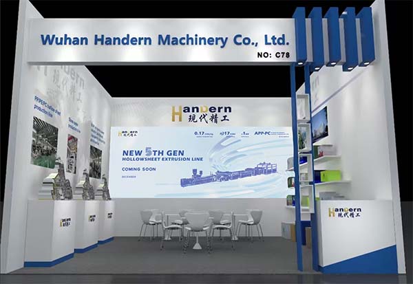 2025德國K展12館C78：武漢現(xiàn)代精工期待您的光臨！