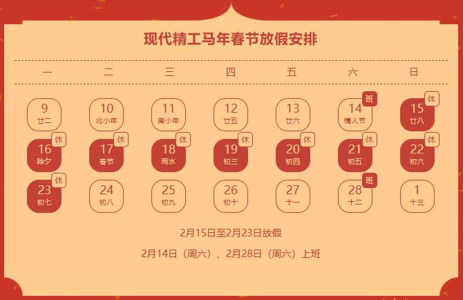 放假時間表 放假時間表