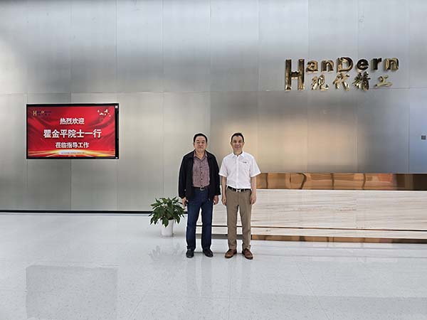 瞿金平院士蒞臨現代精工智能裝備產業園區 深入指導一步法中空板技術